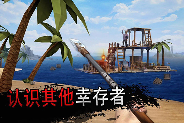 raft online最新版