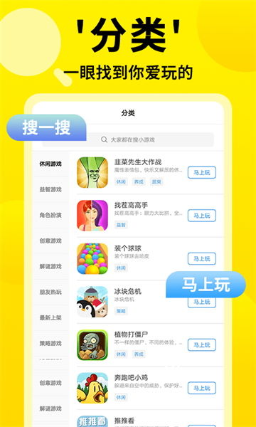 3699小游戏盒子app截图3