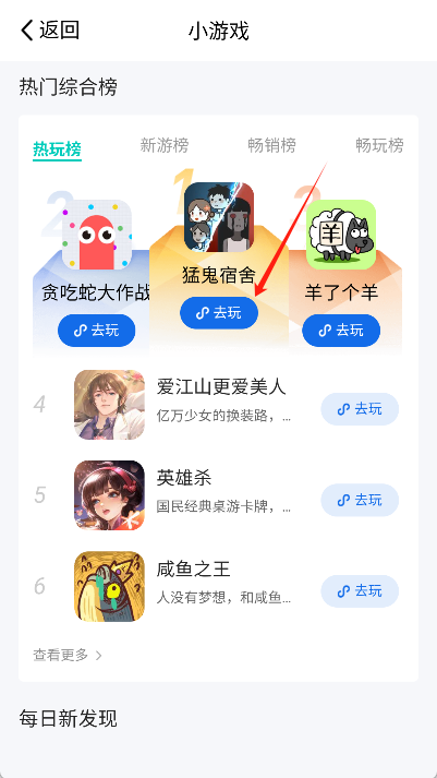 3699小游戏盒子app