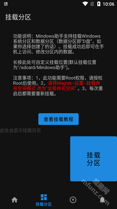 mindows助手app