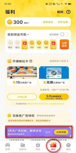 vivo秒玩小游戏app