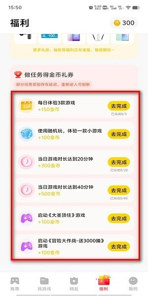 vivo秒玩小游戏app