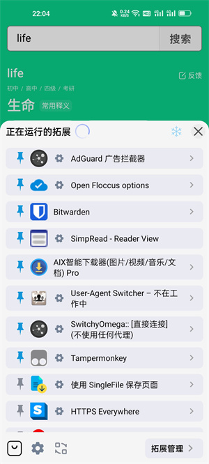 雨见浏览器app截图3