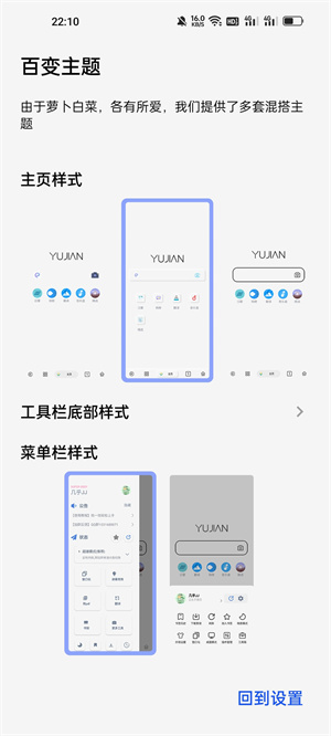 雨见浏览器app截图4