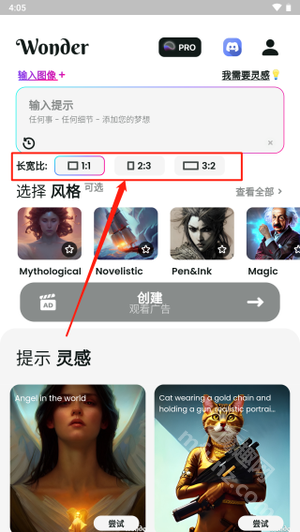 文心一格app