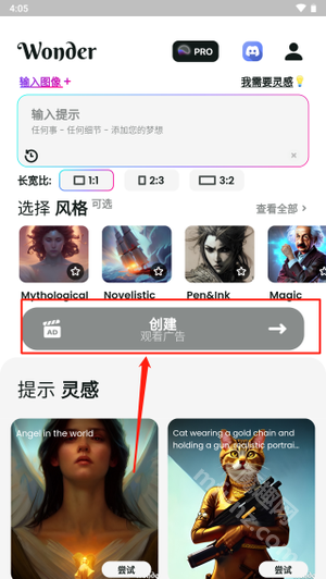 文心一格app