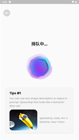 文心一格app