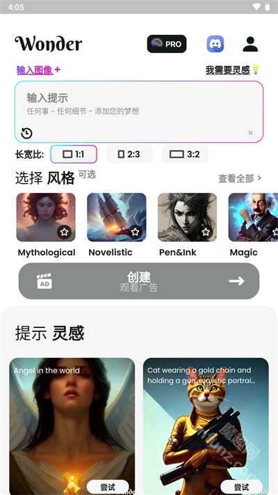 文心一格app