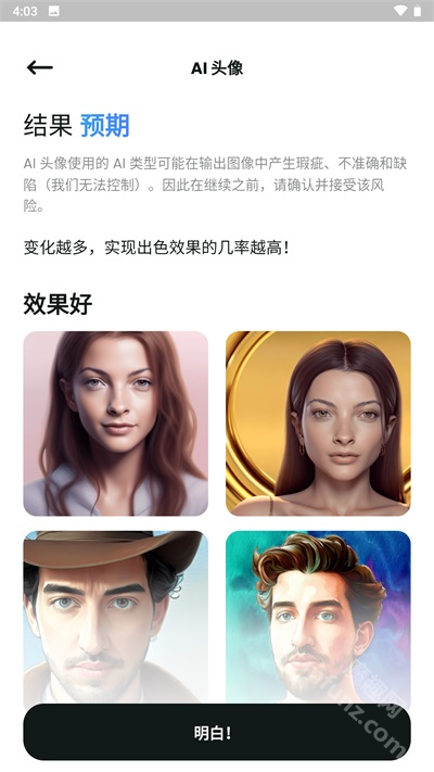 文心一格app