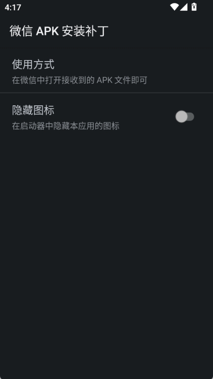 apk.1安装器(base.apk安装包软件)截图2