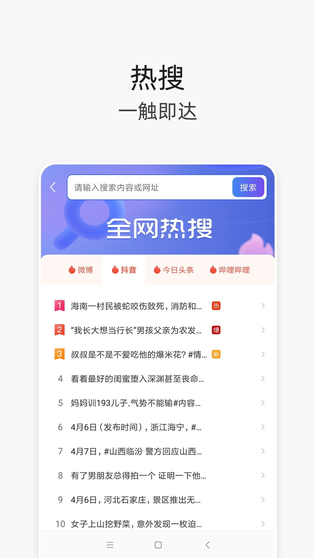 V浏览器app截图2