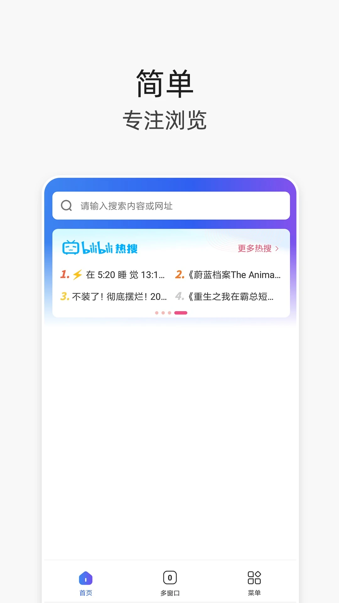 V浏览器app截图4