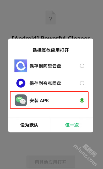 apk.1安装器(base.apk安装包软件)