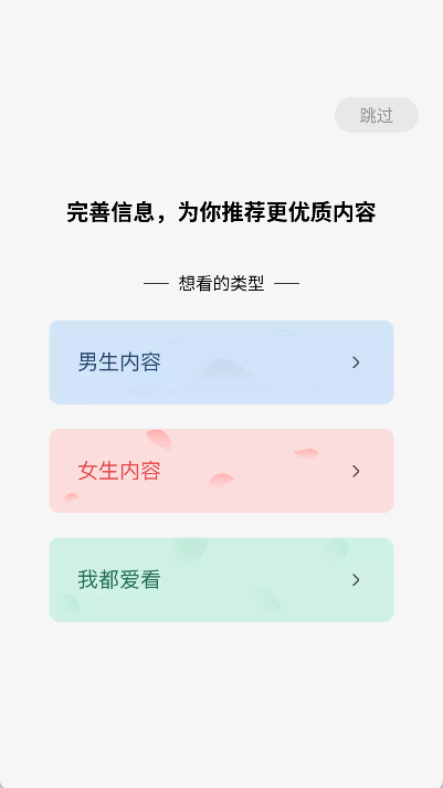 蛋花免费小说app