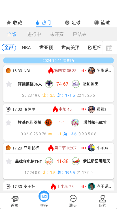 盘球吧直播app