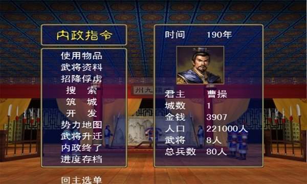 三国群英传2奥汀正版