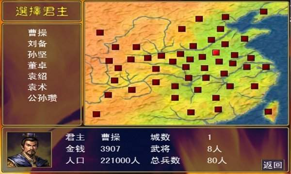 三国群英传2奥汀正版