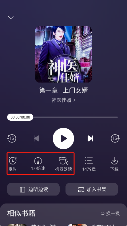 盛读小说app