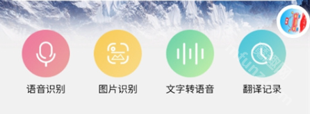 哈汉翻译通在线翻译