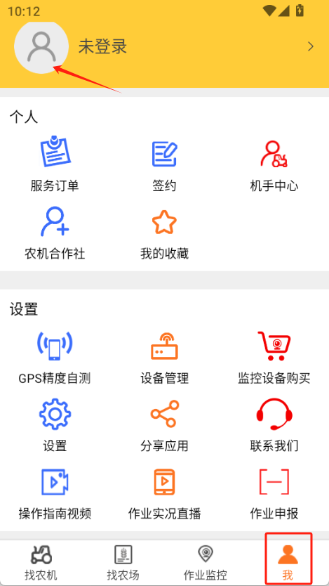 中华农机服务App安装程序