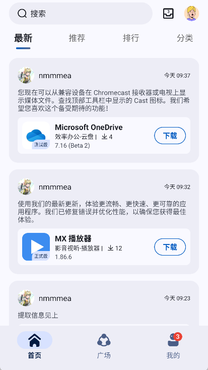 App分享软件