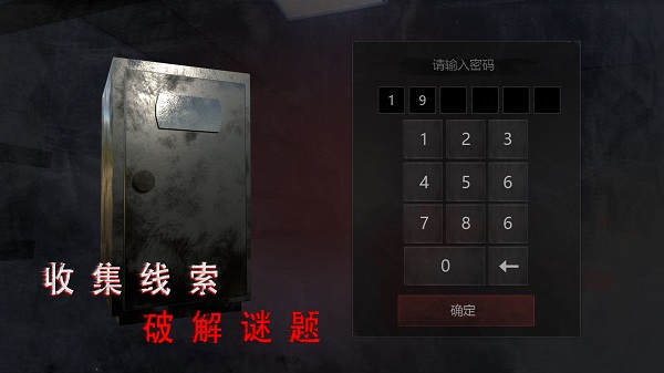 无尽梦诡医院手游截图2