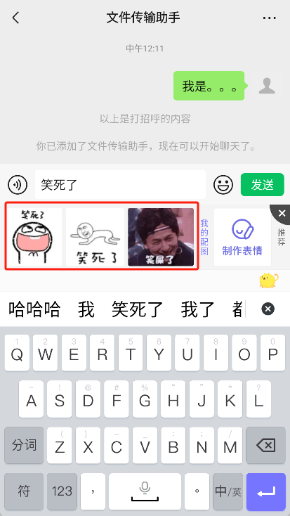 见萌输入法app