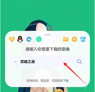 听下音乐2.0.8