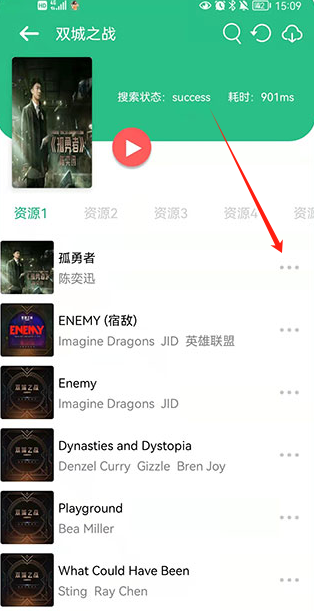 听下音乐2.0.8