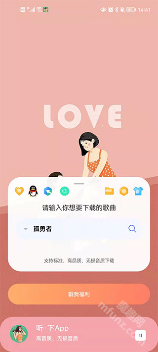 听下音乐plus app下载最新版本