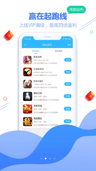 天宇互动手游平台app截图2