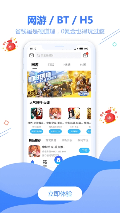 天宇互动手游平台app截图4