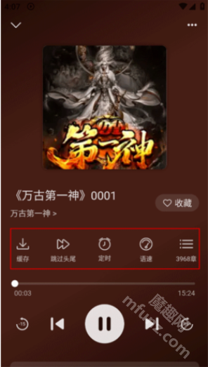 飞韵听书软件