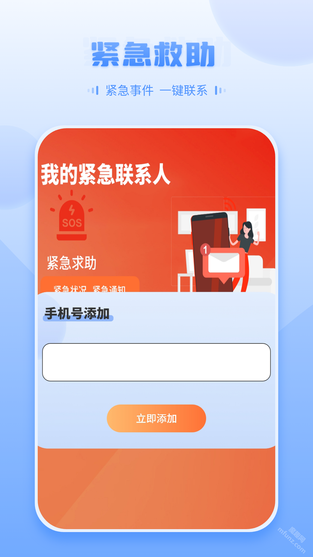 定位查找手机版app