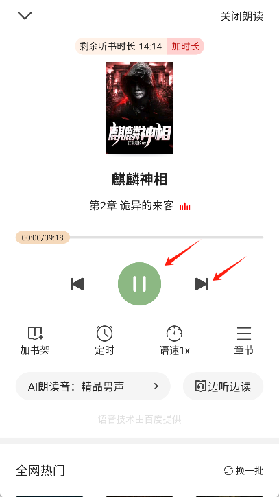 格子小说安卓版app