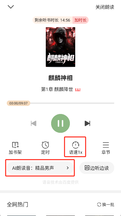 格子小说安卓版app