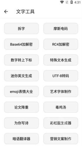 宇宙工具箱2.7.1最新版