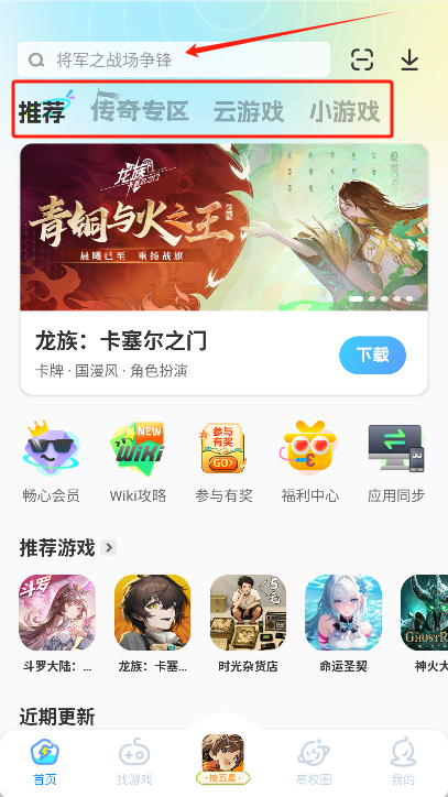 雷电圈最新版本app