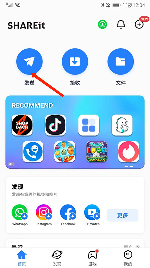 茄子快传正版app