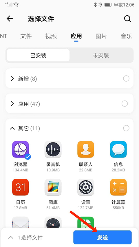 茄子快传正版app