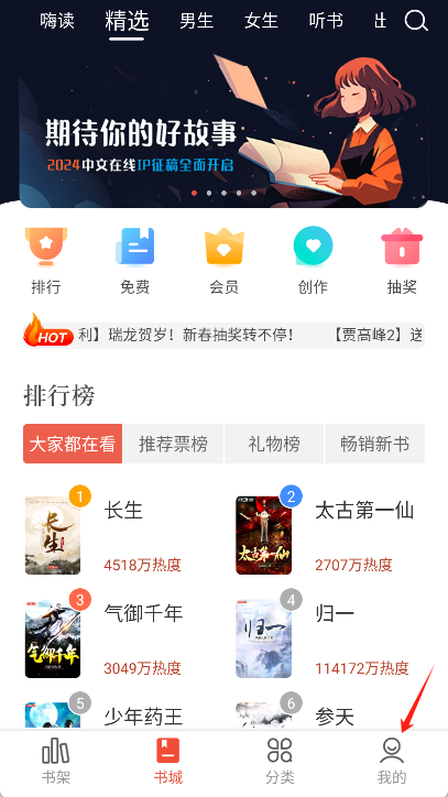 17K小说手机版app