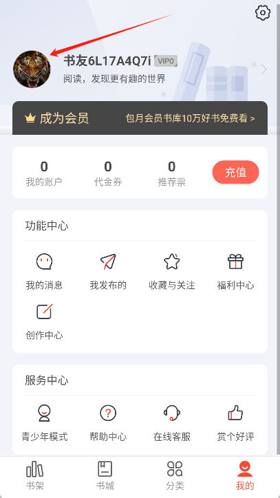 17K小说手机版app