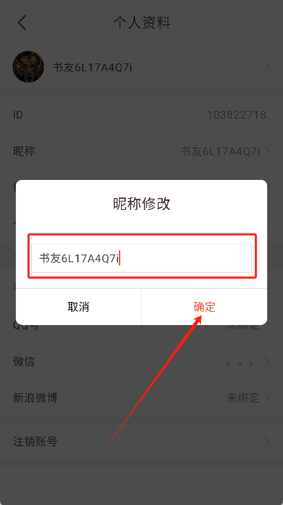 17K小说手机版app