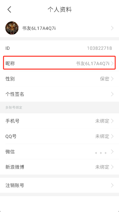 17K小说手机版app