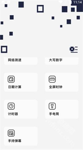 神奇工具软件app