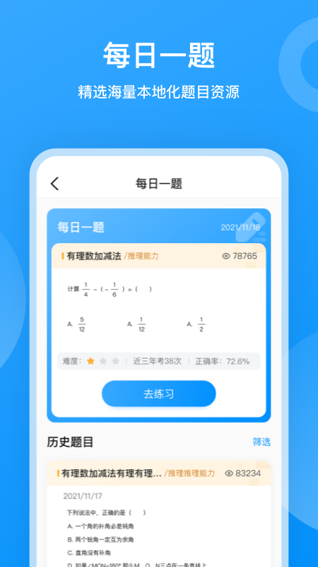 小鹰爱学app截图4