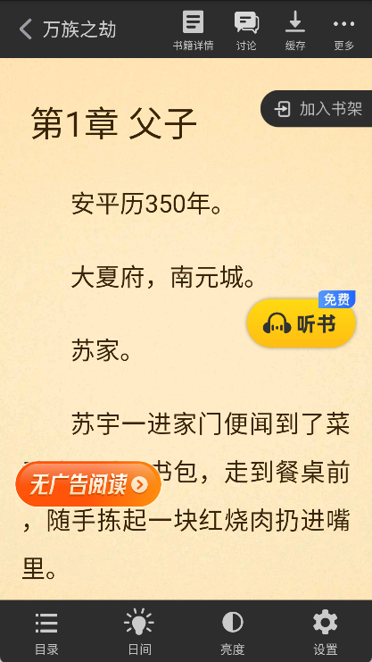 饭团追书最新版app