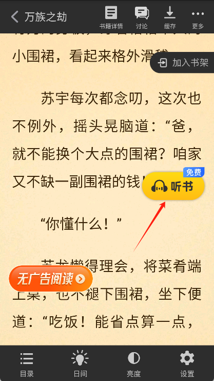 饭团追书最新版app