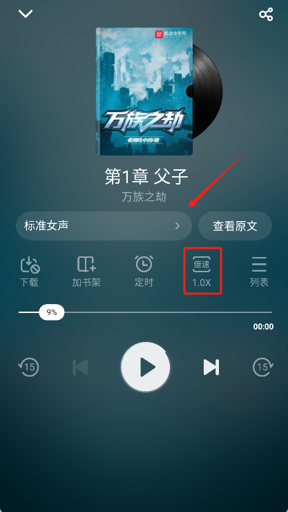 饭团追书最新版app