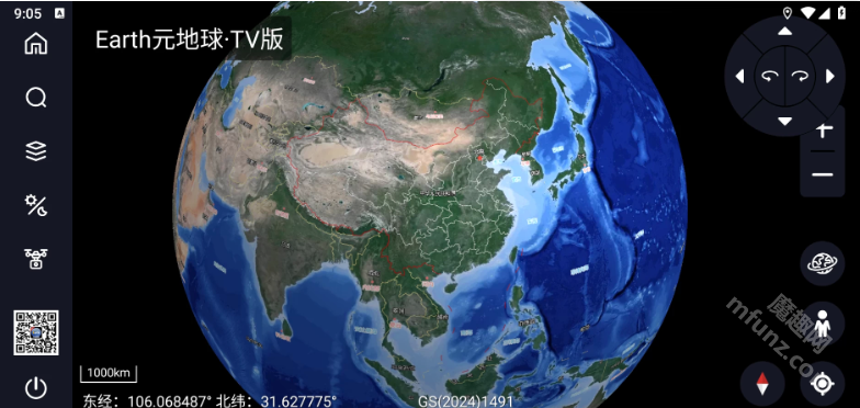 earth元地球tv版v2.0.5